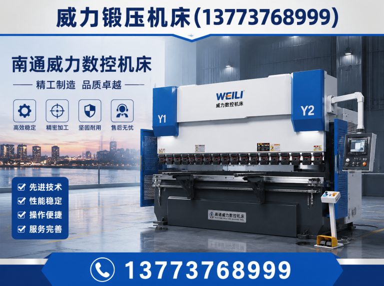 如东县锻压设备展示图
